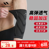 耐力克斯运动护肘男女健身篮球专用护具护臂透气加压网球手肘关节保护套M