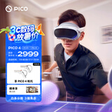 PICO 4 VR 一体机 8+128G VR眼镜 XR空间计算智能眼镜游戏机串流AR观影非quest3送礼 企业团购