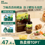 英氏有机核桃调和油芝麻香型110ml滴管控量食用油送婴幼儿分阶手册