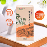 天福茗茶茉莉花茶 广西特产窨制 200G装经济实惠茶霜毫茉莉