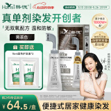 韩愢果染膏 染发剂植物染发梳黑茶色纯染发膏 男女士盖白头发不沾头皮