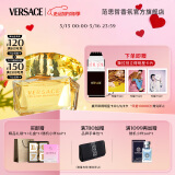 范思哲（VERSACE）侯明昊同款幻影金钻女士香水50ml 520情人节礼物生日礼物送女友