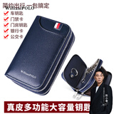 WILLIAMPOLO英皇保罗钥匙包男女拉链牛皮多功能双层大容父亲节礼物送爸爸 蓝色