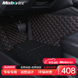 牧宝汽车脚垫大包围定制脚垫专用于宝马5系x35奥迪A6La4迈腾速腾crv 神秘黑【拍下留言备注车型】