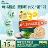 英氏（Engnice）婴幼儿鲜汤肉粥鳕鱼甘蓝猴头菇150g宝宝辅食粥胚芽米粥即食婴儿粥
