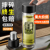 慕馨（moosen）茶水分离杯玻璃杯磁弹泡茶杯高硼硅水杯子男士双层防烫便携耐高温 玄武黑【破损包赔】320ml
