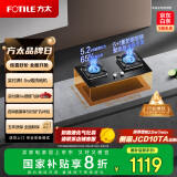 方太（FOTILE）燃气灶天然气 台嵌两用 5.2kW*猛火 可调节底盘换装灶 02-TH27B 政府补贴20%