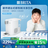 碧然德（BRITA）【孙颖莎推荐】 小立方净饮机 即热制冷直饮机 调温 免安装台式净水器 白色 智能饮水机