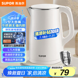 苏泊尔（SUPOR）电水壶烧水壶 1.7L容量热水壶电热水壶 双层防烫全钢无缝304不锈钢开水壶 SW-17J81A