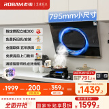 老板（Robam）小户型侧吸式抽吸排油烟机22风量家用大吸力以旧换新家电国家补贴20%一级能效26A5SH可配燃气灶