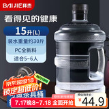 拜杰纯净水桶  水桶桶装水桶 矿泉水桶饮水机空桶手提饮水桶 黑盖15L