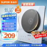 苏泊尔（SUPOR）甄晶家用电磁炉电陶炉新型电磁灶大功率炒菜火锅套装电池炉电炉一套带锅配锅C22-IA616国家补贴