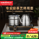 金灶（KAMJOVE）全自动底部上水电热水壶泡茶壶 家用茶具茶台烧水壶一体0.9L烧水壶E9