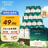 圣牧有机纯牛奶 名醇高钙200ml*16盒 3.6g原生蛋白质 品质之选