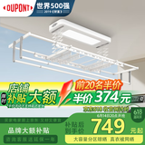 杜邦电动晾衣架阳台升降隐形声控晾衣机智能隐藏晾衣架全屏照明