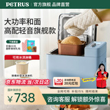 柏翠（petrus） 烤面包机家用全自动多功能小型早餐三明治吐司和揉面轻食机双管冰淇淋 PE9709 节日礼物 雅典蓝（ 咨询有大惊喜 ）
