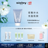 希思黎（Sisley）花香保湿面膜60ml保湿涂抹式护肤品套装520送女朋友礼物