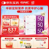 GNC健安喜女士50+每日营养包3盒装90包 复合维生素矿物质鱼油辅酶