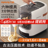 九阳面条机家用智能全自动面条机可拆易清洗可和面电动压面机JYN-W3