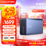 捷移GETEA双盘位移动硬盘大容量3.5英寸桌面存储企业级CMR垂直机械硬盘电脑外置高速游戏硬盘数据备份 移动硬盘20TB【内置4TB+16TB盘芯】