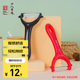 十八子作 家用厨房刮皮削皮刀 瓜刨 W-113【颜色随机独立1个装】