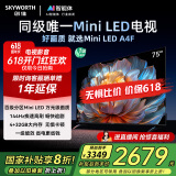 创维电视75A4F 75英寸电视机miniled 144Hz高刷4+32G 75吋国家补贴20%一级能效 液晶游戏A4E+以旧换新