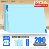 西玛（SIMAA）A4彩色记账凭证激光打印纸 金额记账凭证单据纸 加厚80g纸张 200张/包（蓝色）