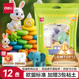 得力(deli)12色加赠3袋超轻粘土幼儿园黏土彩泥橡皮泥美术手工DIY玩具六一儿童节文具生日开学礼物