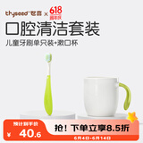世喜儿童牙刷3-6岁软毛护齿凸面宽毛深度清洁窝沟单支绿色+漱口杯