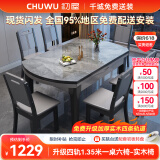 初屋 餐桌 岩板餐桌椅组合现代简约伸缩折叠圆桌家用小户型实木饭桌子 黑灰色-意大利灰岩板-实木椅 1.35m 一桌六椅