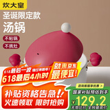 炊大皇 汤锅不粘锅 煲汤炖煮熬粥汤奶锅20cm辅食锅 磁炉通用 布偶BO20SD