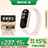 小米（MI）小米手环9 NFC版 粉金 智能手环 高精度运动健康 监测睡眠管理 心率血氧监测运动手环送男友送女友