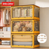 JEKO&JEKO可折叠收纳箱玩具整理箱衣服储物箱书籍搬家打包箱85L黄色1只装