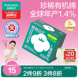 全棉时代医护级裤型卫生巾有机棉透气安睡裤防漏经期裤XL码3片