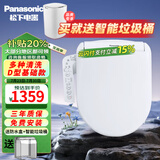 松下智能马桶盖 通用加热马桶圈 全自动冲洗烘干马桶垫抗菌坐便器盖 【U/D型基础】PK10D：即热清洗