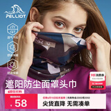 伯希和（Pelliot）户外魔术头巾男女防晒抗寒双层面罩骑行护颈围脖16803203藏蓝色