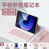 法普拉 适用小米平板6/7pro蓝牙键盘保护套5Pro12.4英寸小米6max红米SE11英寸皮套6spro鼠标12.1寸保护壳 【淡雅粉+键盘+鼠标】 小米平板7/7Pro通用