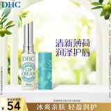 DHC植物香氛护唇膏(薄荷味)1.5g润唇膏男女保湿滋润清爽不粘腻