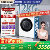 三星（SAMSUNG）AI神洗衣机5系 12KG全自动滚筒AI泡泡净蒸汽除菌超薄嵌入国家补贴20% 白 WW12DG5B24AWSC