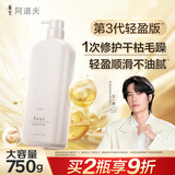 阿道夫精粹修护护发素750g 深层滋养修护干枯毛躁润玫瑰精油香氛护发膜