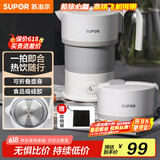 苏泊尔（SUPOR）电热水壶 便携式烧水壶 SW-06J007 食品级硅胶折叠电水壶 出差旅行开水壶 0.6L