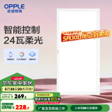 欧普（OPPLE） 集成吊顶led 铝扣板天花板格栅平板灯嵌入式厨房灯厨卫灯 铂朗Ⅲ智控RA95调光调色24瓦铝框 防潮防锈抗油污