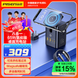 品胜黑武士桌面充电器站氮化镓65W快充45W多口8合1插座磁吸适用苹果16联想华为小米手机笔记本StandBy