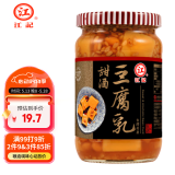 江记 中国台湾 甜酒豆腐乳380g/瓶  佐餐下饭菜拌饭拌面酱火锅蘸料