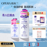 娥佩兰（OPERA）第四代升级娜之里薏仁水500ml+乳液230ml （生日礼物 面霜 清爽）