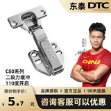 DTC铰链东泰c80二段力全阻尼缓冲飞机弹簧液压柜门合页五金烟斗 C80中弯(半盖)【1只