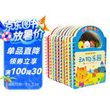 阳光宝贝幼儿启蒙认知好宝宝儿童益智早教手提书0-3岁（套装全10册）  