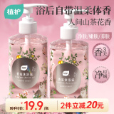 植护香氛沐浴露持久留香72小时滋润保湿男女士栀爱山茶
