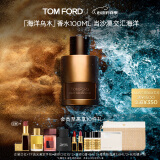 TOM FORD海洋乌木100MLTF香水男士生日礼物女送女友送男友效期26年7.1