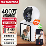 纽曼无线AI智能摄像头家用室内家庭高清双向视频通话手机远程监控器360度无死角带夜视全景语音可对话